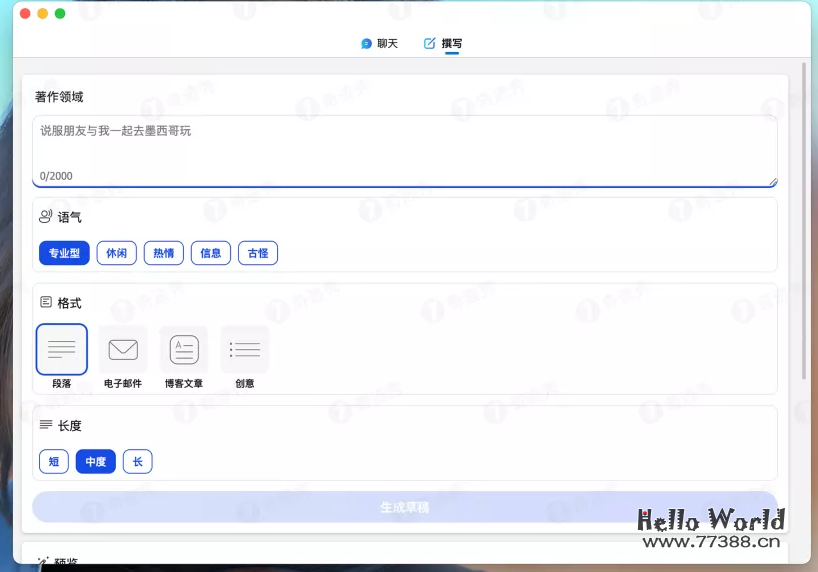 新必应NewBing桌面应用无需安装Edge或插件,支持跨平台,关键还免费!